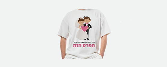 הדפסה על חולצה