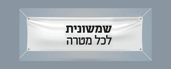 מוצרים לעסקים