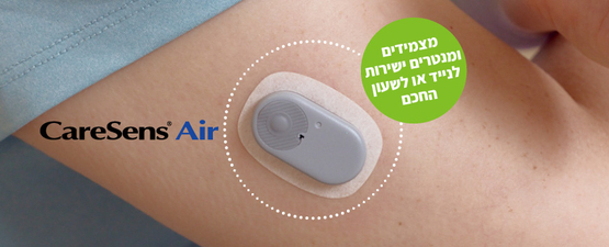 מדי סוכר חכמים