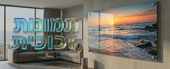 תמונות זכוכית