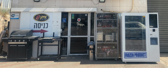 מכונת בשר אוטומטית - 24/7