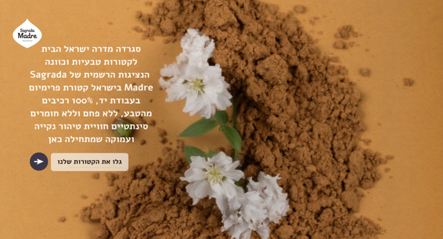 קטורות מקל