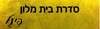 מותגים