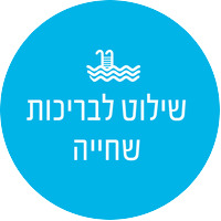 שילוט לבריכות שחייה