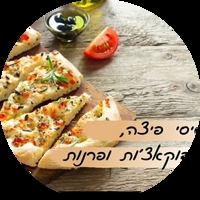 בסיסי פיצה