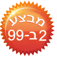 2 יינות ישראלים ב-99 ש