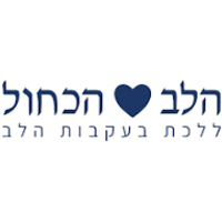 הלב הכחול