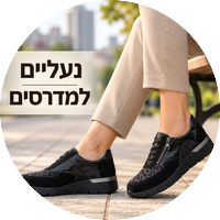 נעלי נשים למדרסים אישיים