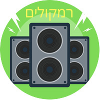 רמקולים למחשב