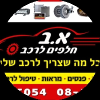 משולשים וחלקי חזית
