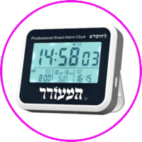 שעון מעורר לשבת