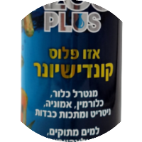 אנטי כלור מתוקים