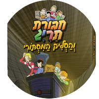 חבורת תריג