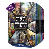 הרב אברהם אוחיון