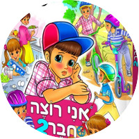 ספרי ילדים