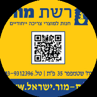 מוצרי רשת מור