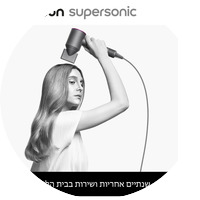 מייבש שיער /מחליק/ מסיר שיער/ מכונת גילוח