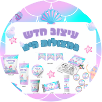 דגם במצולות הים