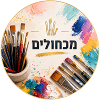 מכחולים לציור