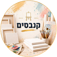 קנבס לציור