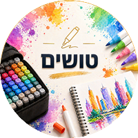 טושים ומרקרים לציור