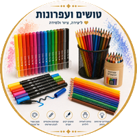 טושים ועפרונות