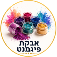 אבקת פיגמנט