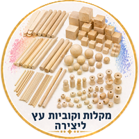 מקלות וקוביות עץ ליצירה