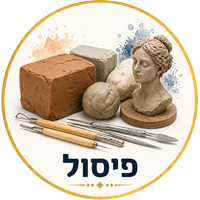 חומרי פיסול