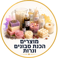 מוצרים הכנת סבונים ונרות
