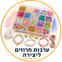 ערכות חרוזים ליצירה