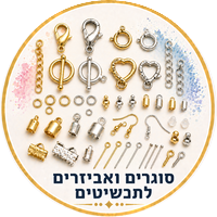 סוגרים ואביזרים לתכשיטים