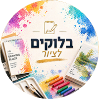 בלוקים לציור