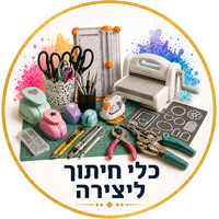 כלי חיתוך ליצירה
