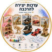 ערכות יצירה להרכבה