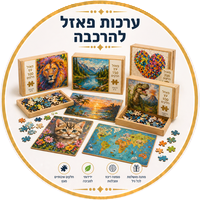 ערכות פאזל להרכבה