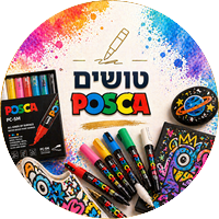 טושים POSCA