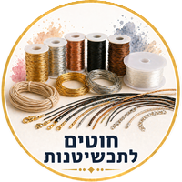 חוטים לתכשיטנות