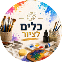 כלים לציור