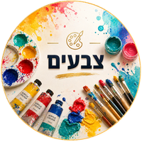 צבעים לציור