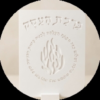 ברכות מוטבעות -2026