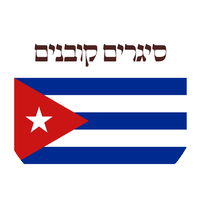 סיגרים קובנים